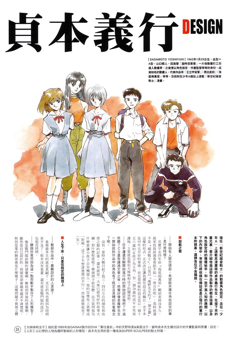 Neon Genesis Evangelion Artbook: Eve Venus At the 2015 AD torrent ...