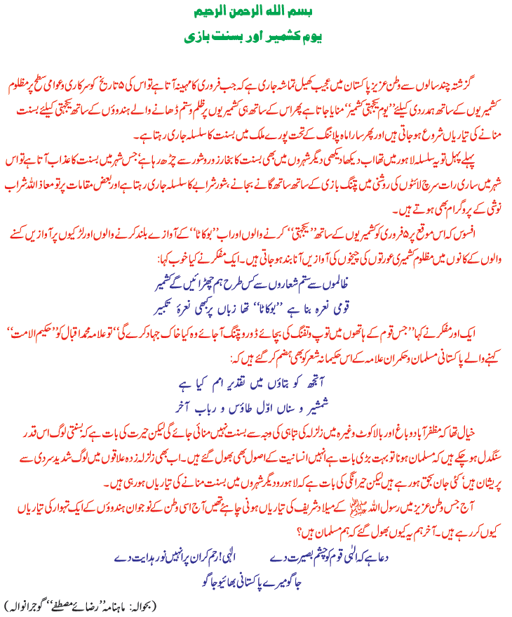 Lal+kafir+in+afghanistan
