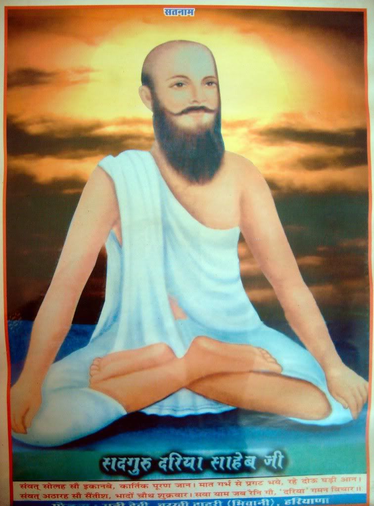 SantDariyaWithHindiCaptionBG.jpg