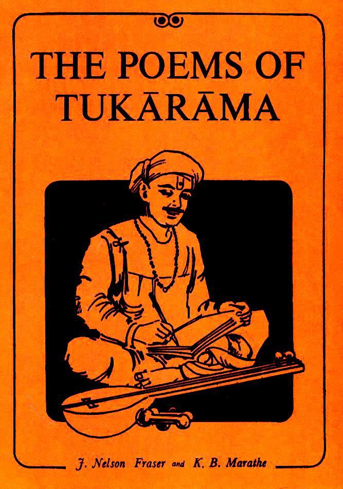 TukaramaPB.jpg