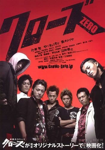 crows zero Pictures, Images and Photos