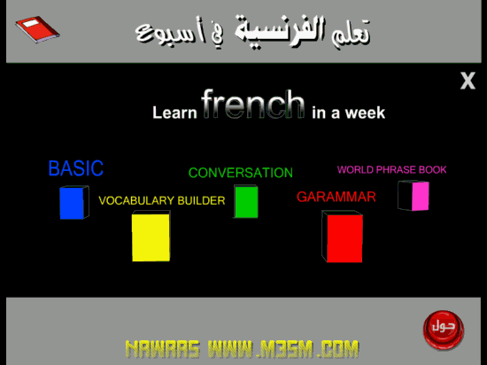 learn_french_nawras-1.gif